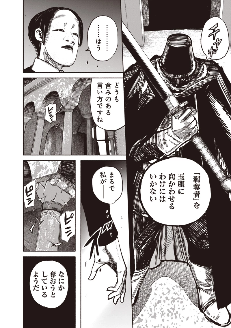 超人Ｘ 第57話 - 12