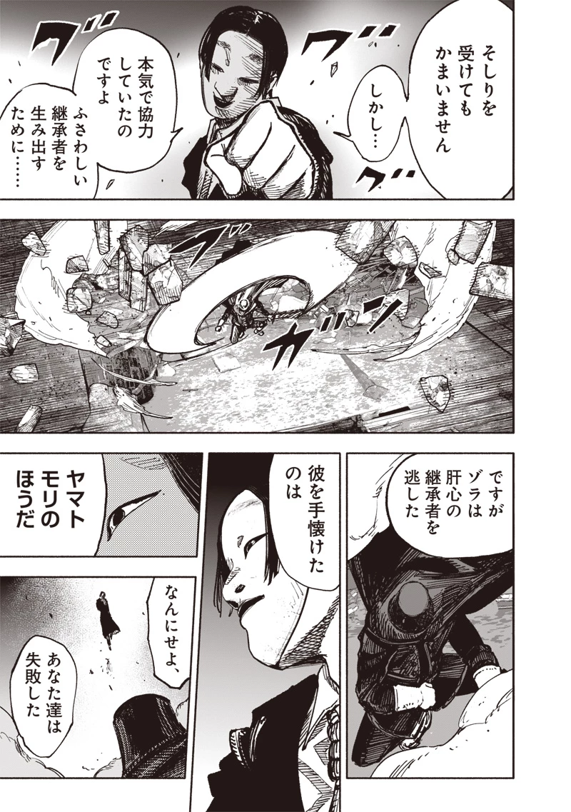 超人Ｘ 第57話 - 15