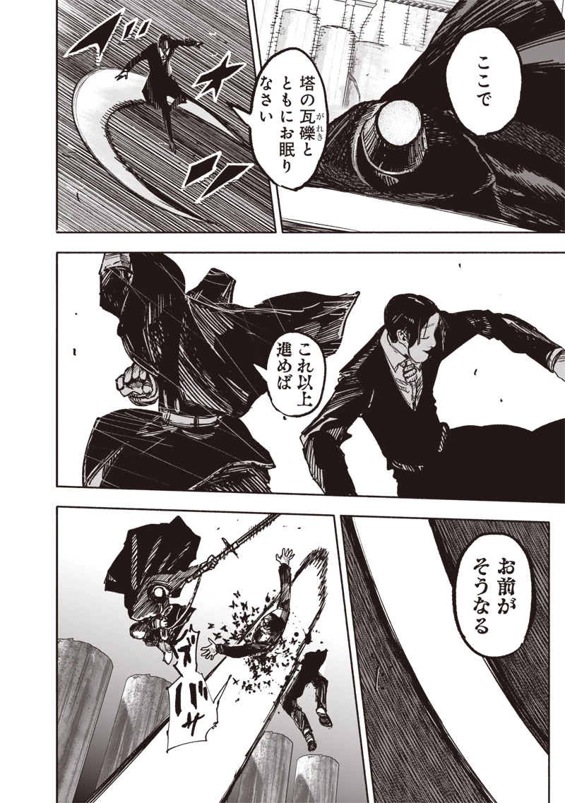 超人Ｘ 第57話 - 16