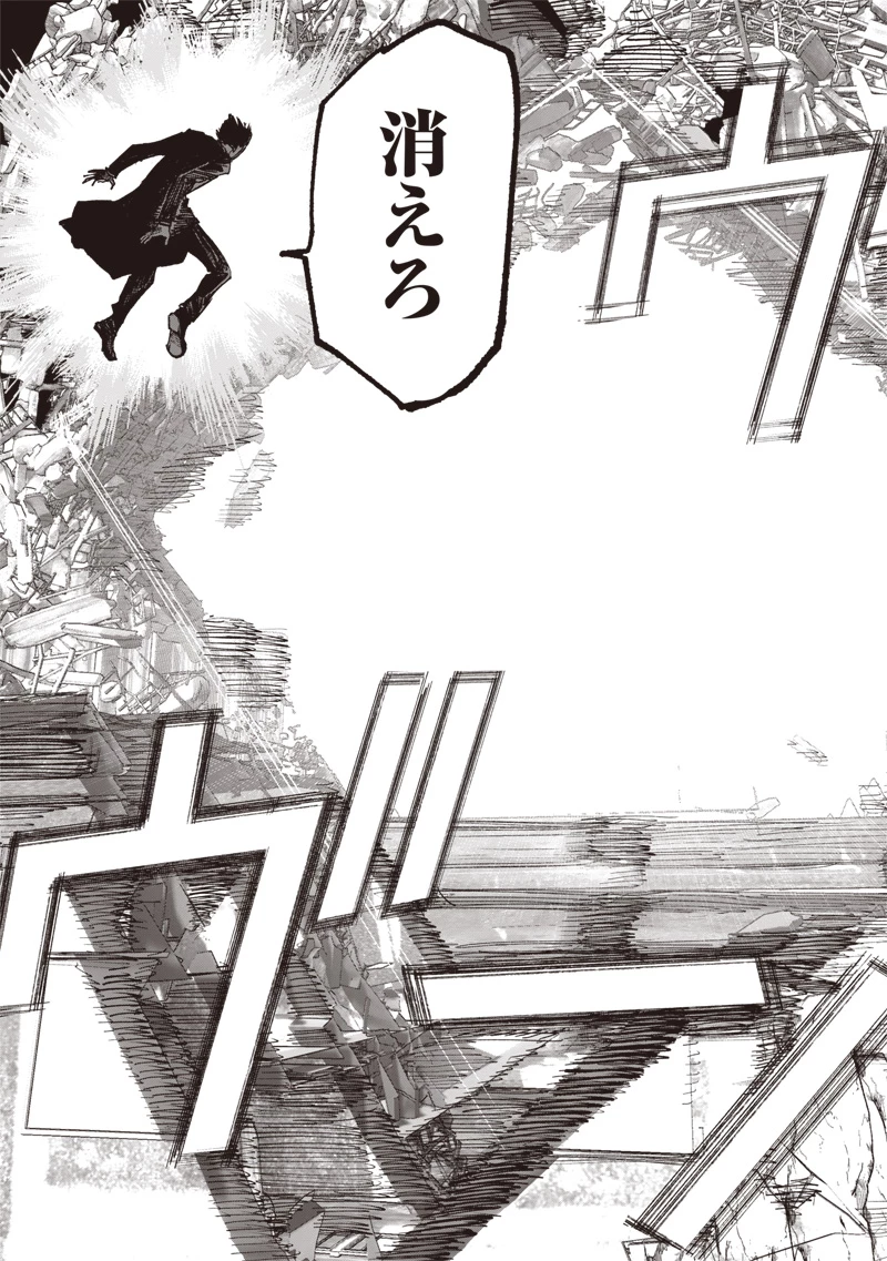 超人Ｘ 第57話 - 19