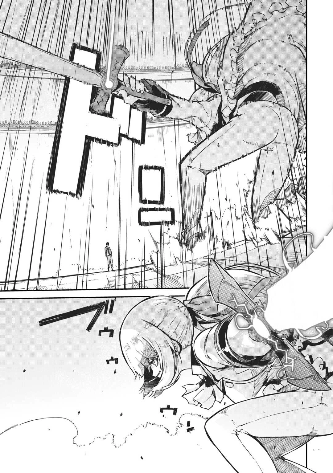 さようなら竜生、こんにちは人生 第91話 - 13