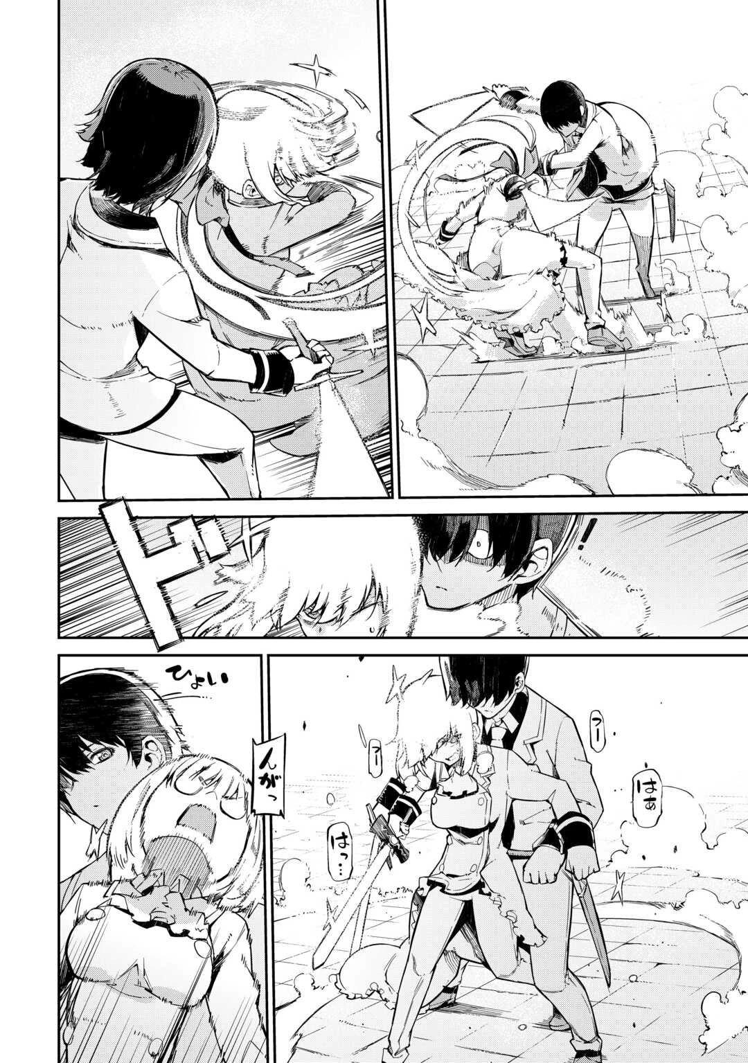 さようなら竜生、こんにちは人生 第91話 - 26