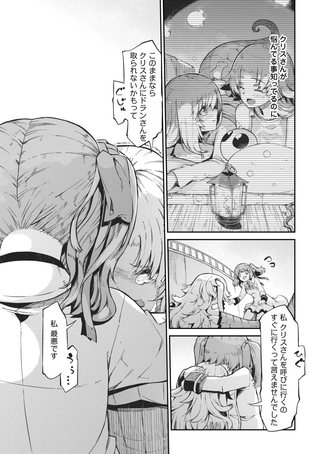 さようなら竜生、こんにちは人生 第91話 - 33