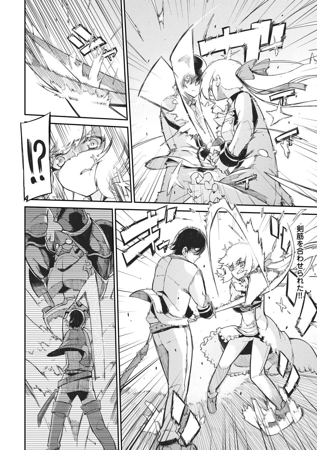 さようなら竜生、こんにちは人生 第91話 - 36