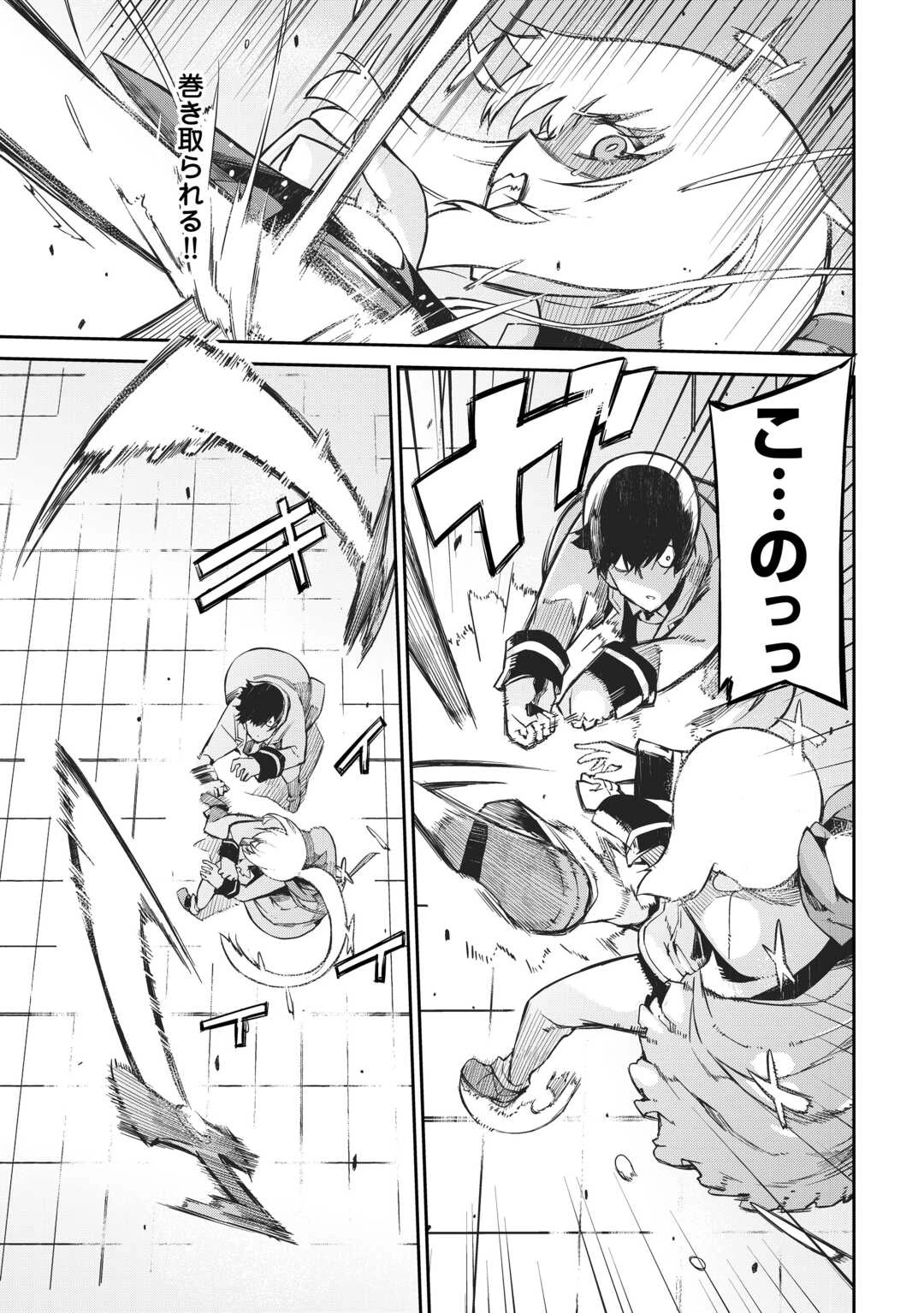 さようなら竜生、こんにちは人生 第91話 - 37