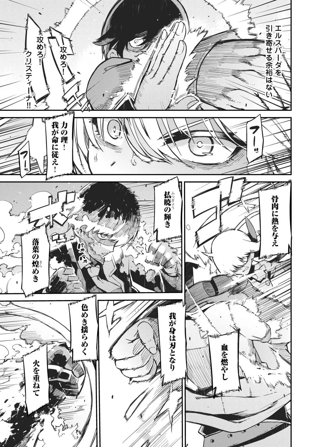 さようなら竜生、こんにちは人生 第91話 - 39