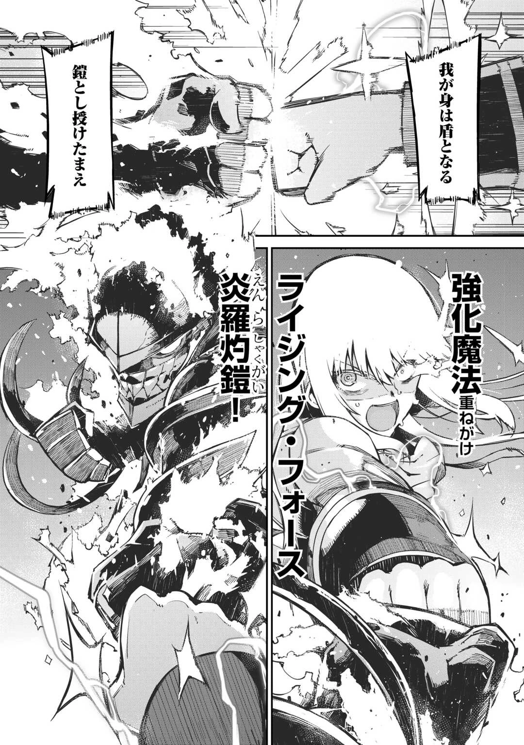 さようなら竜生、こんにちは人生 第91話 - 40