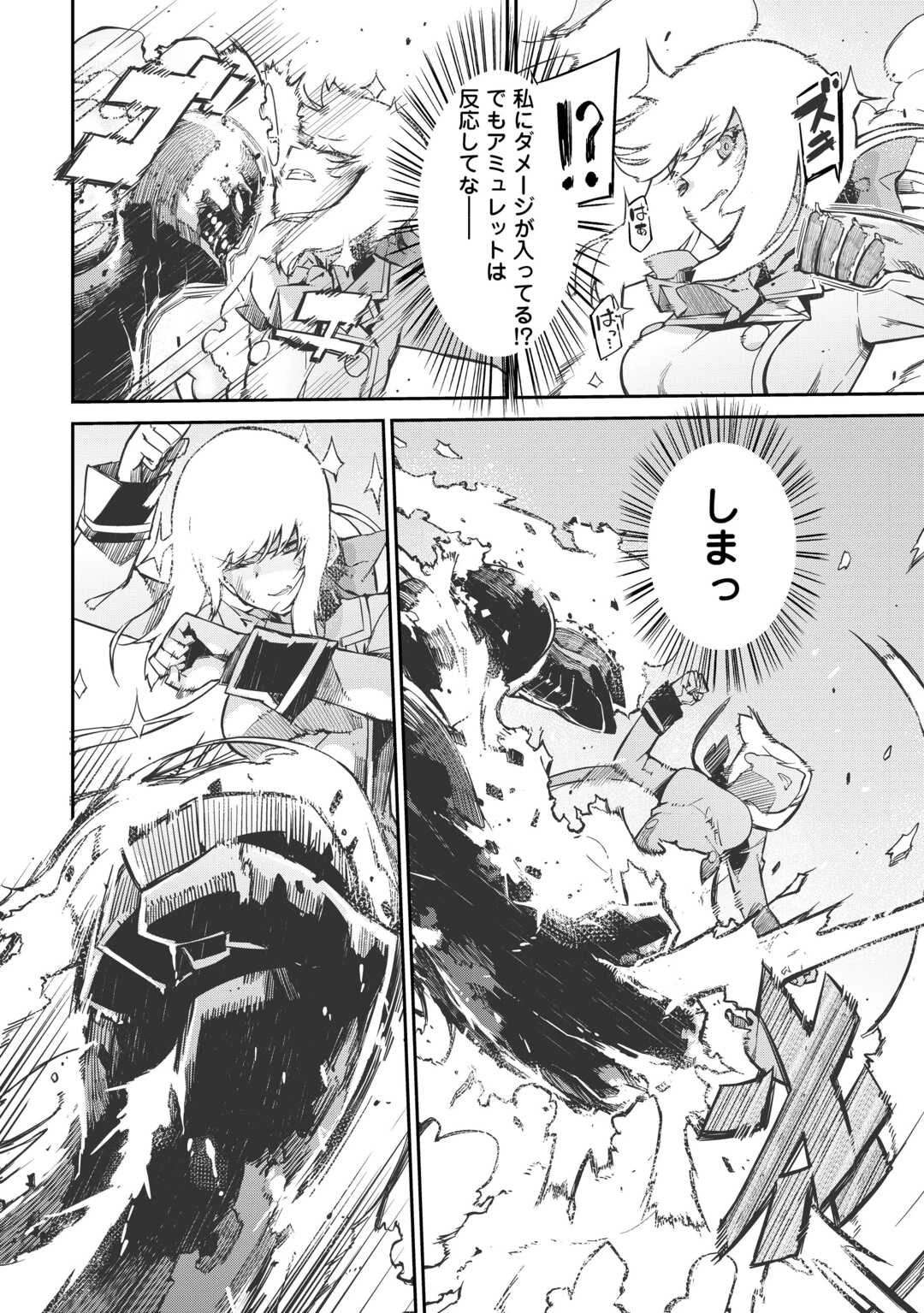 さようなら竜生、こんにちは人生 第91話 - 44