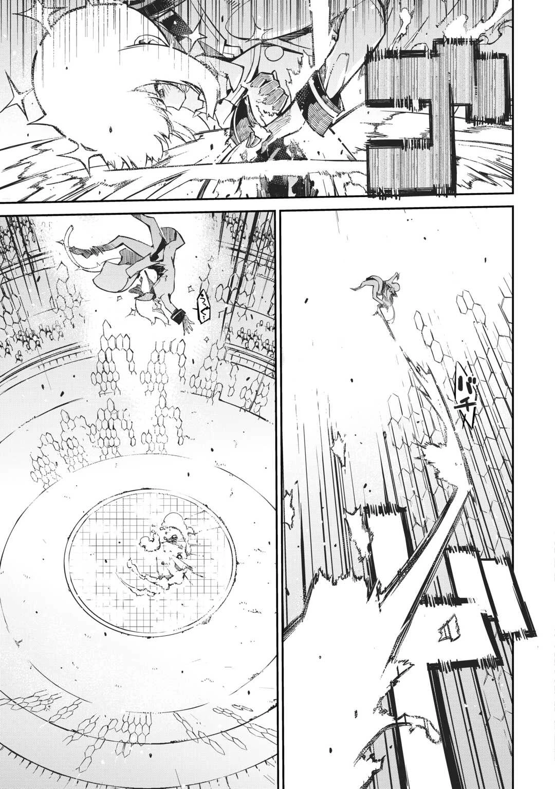 さようなら竜生、こんにちは人生 第91話 - 45