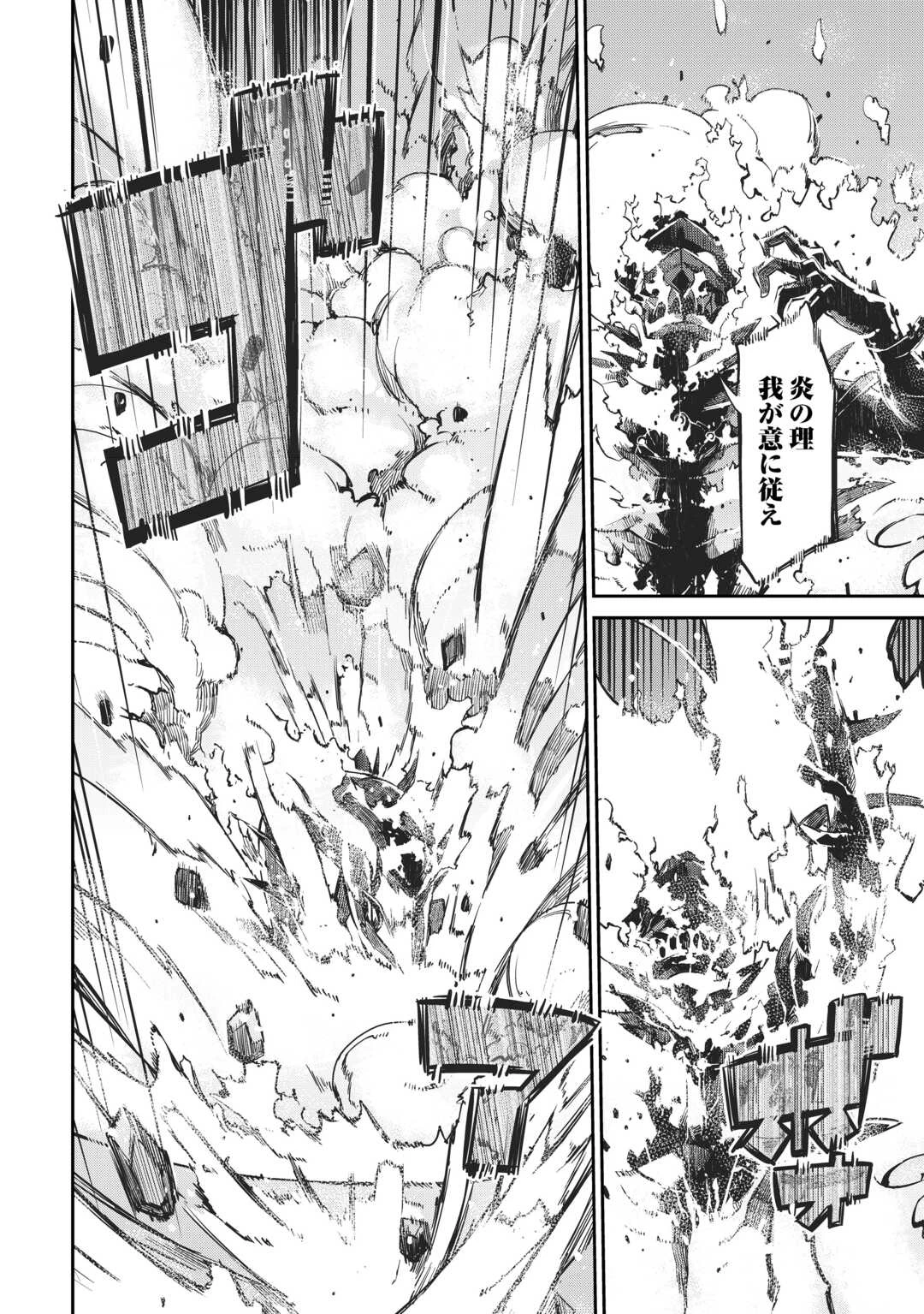 さようなら竜生、こんにちは人生 第91話 - 46