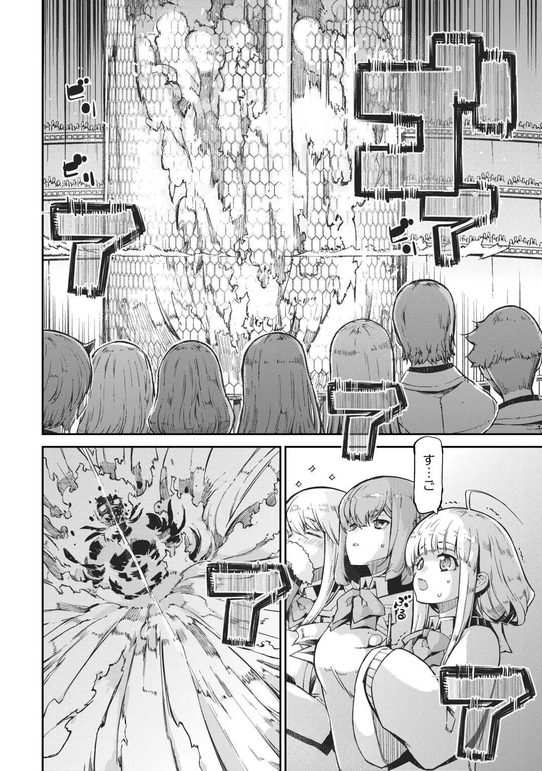 さようなら竜生、こんにちは人生 第91話 - 48