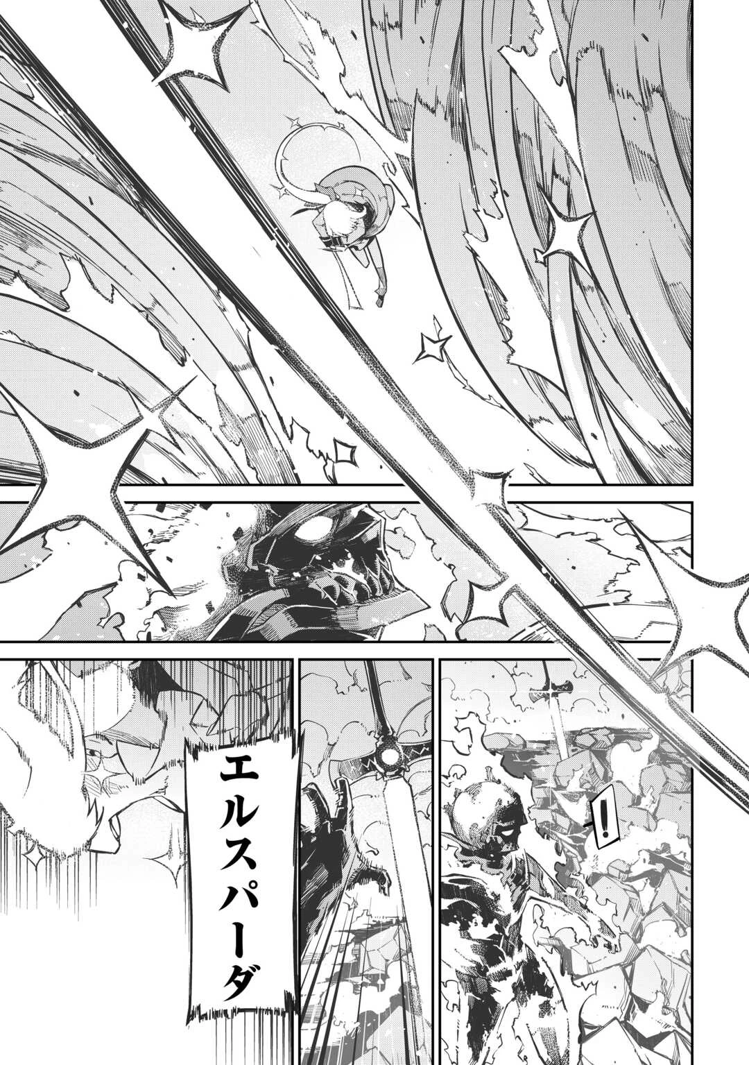 さようなら竜生、こんにちは人生 第91話 - 49