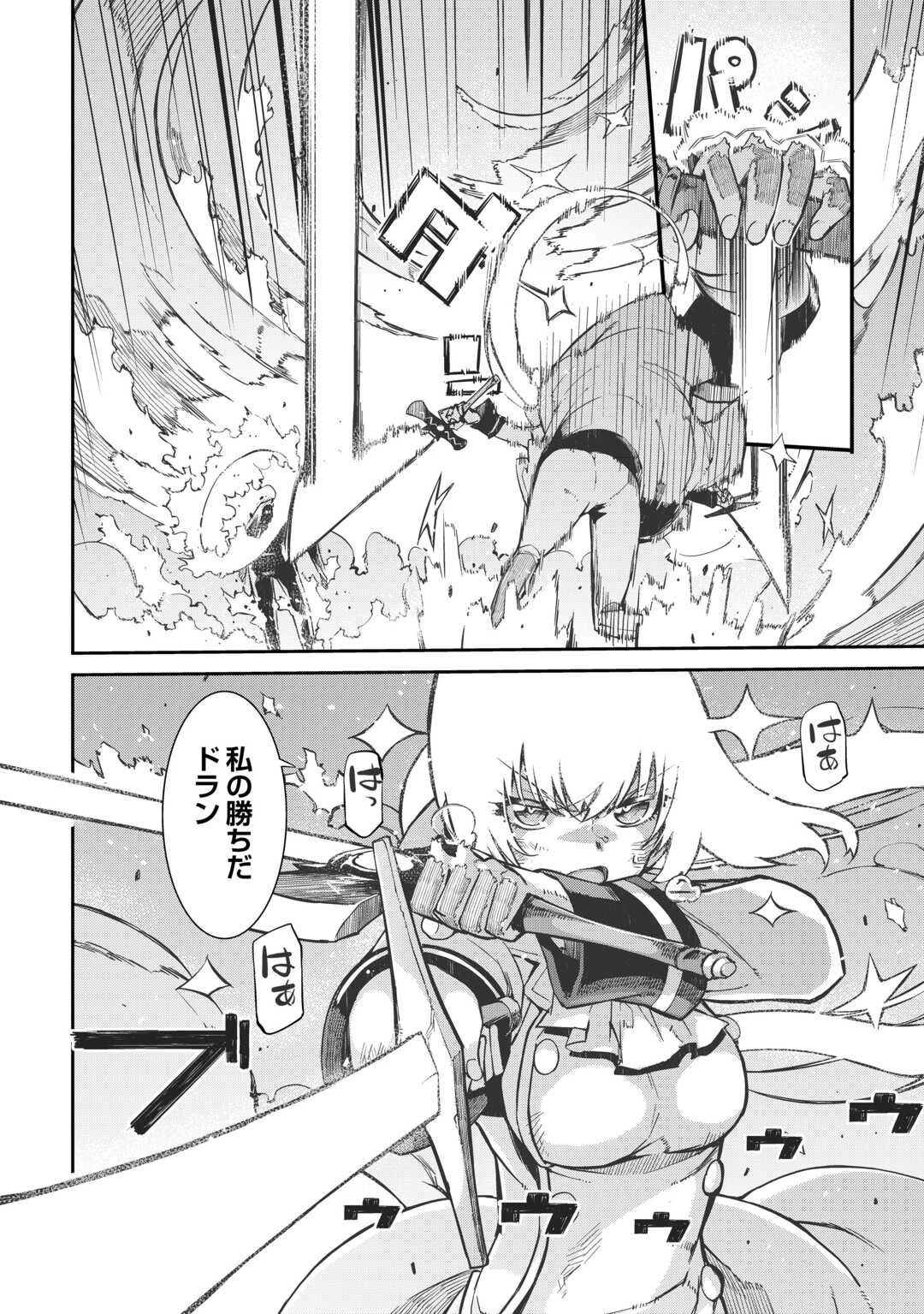 さようなら竜生、こんにちは人生 第91話 - 50