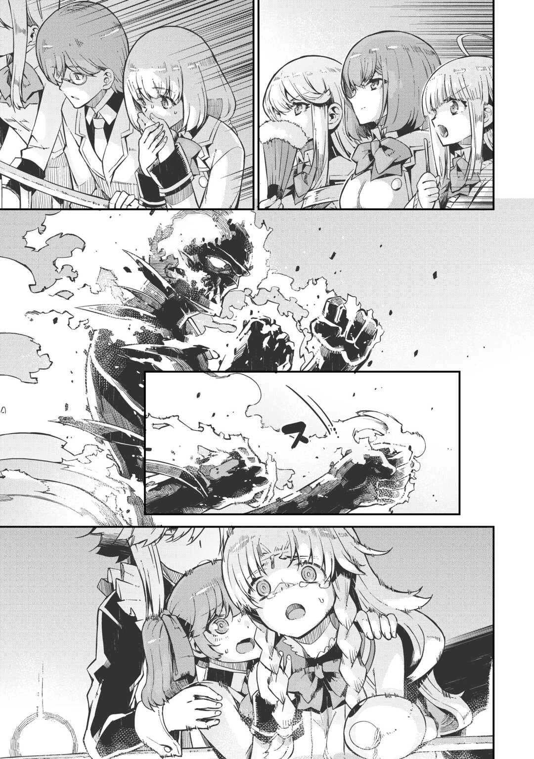 さようなら竜生、こんにちは人生 第91話 - 53