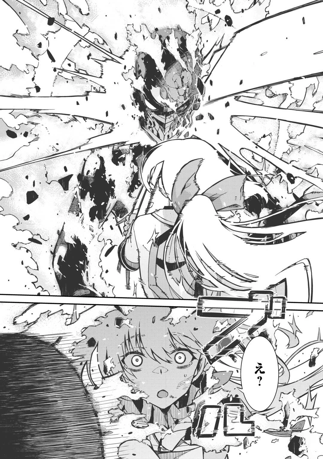 さようなら竜生、こんにちは人生 第91話 - 54