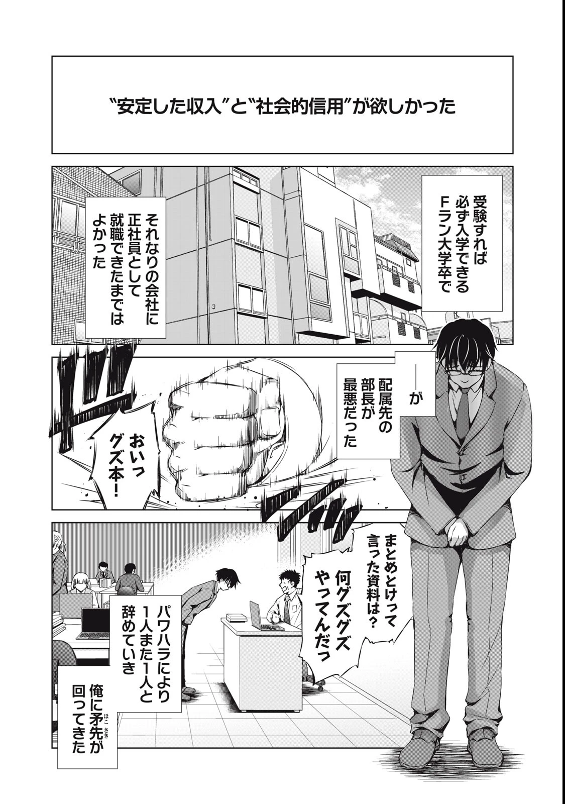 ダンジョンキャンパーの俺、ギャル配信者を助けたらバズった上に毎日ギャルが飯を食いにくる 第1話 - 4