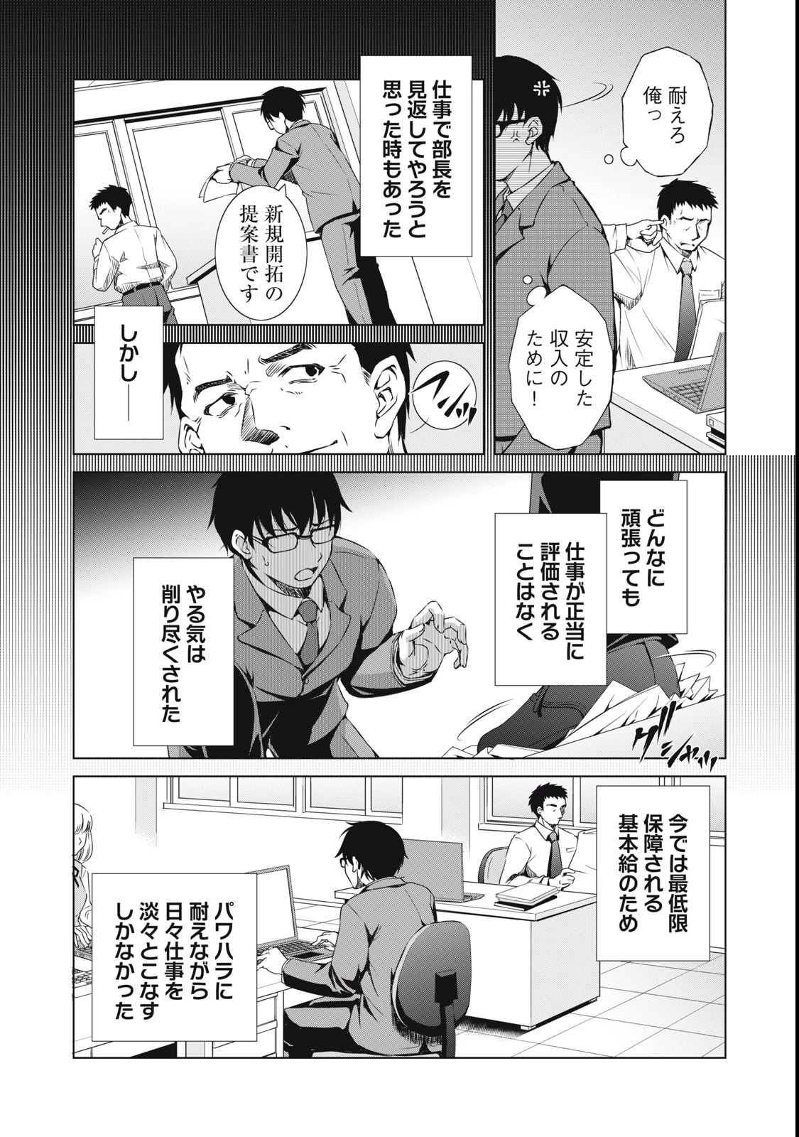 ダンジョンキャンパーの俺、ギャル配信者を助けたらバズった上に毎日ギャルが飯を食いにくる 第1話 - 5