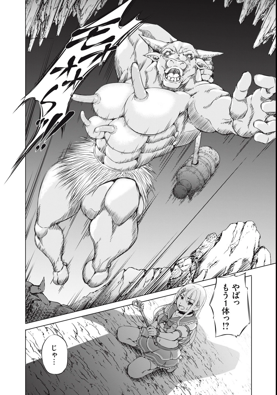 ダンジョンキャンパーの俺、ギャル配信者を助けたらバズった上に毎日ギャルが飯を食いにくる 第1話 - 12