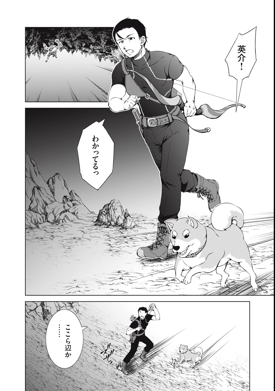 ダンジョンキャンパーの俺、ギャル配信者を助けたらバズった上に毎日ギャルが飯を食いにくる 第1話 - 14