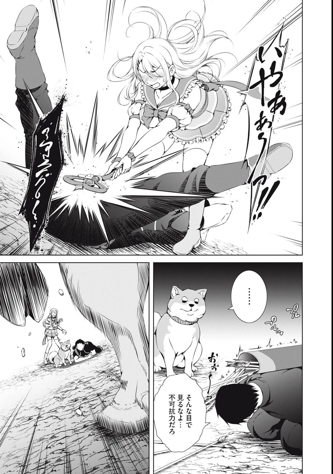 ダンジョンキャンパーの俺、ギャル配信者を助けたらバズった上に毎日ギャルが飯を食いにくる 第1話 - 17