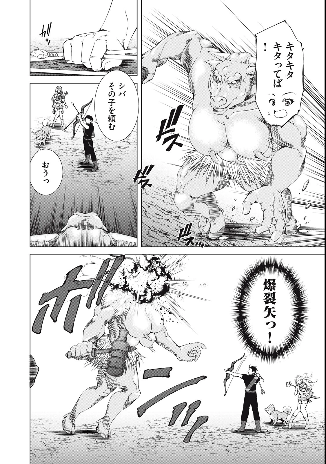 ダンジョンキャンパーの俺、ギャル配信者を助けたらバズった上に毎日ギャルが飯を食いにくる 第1話 - 18