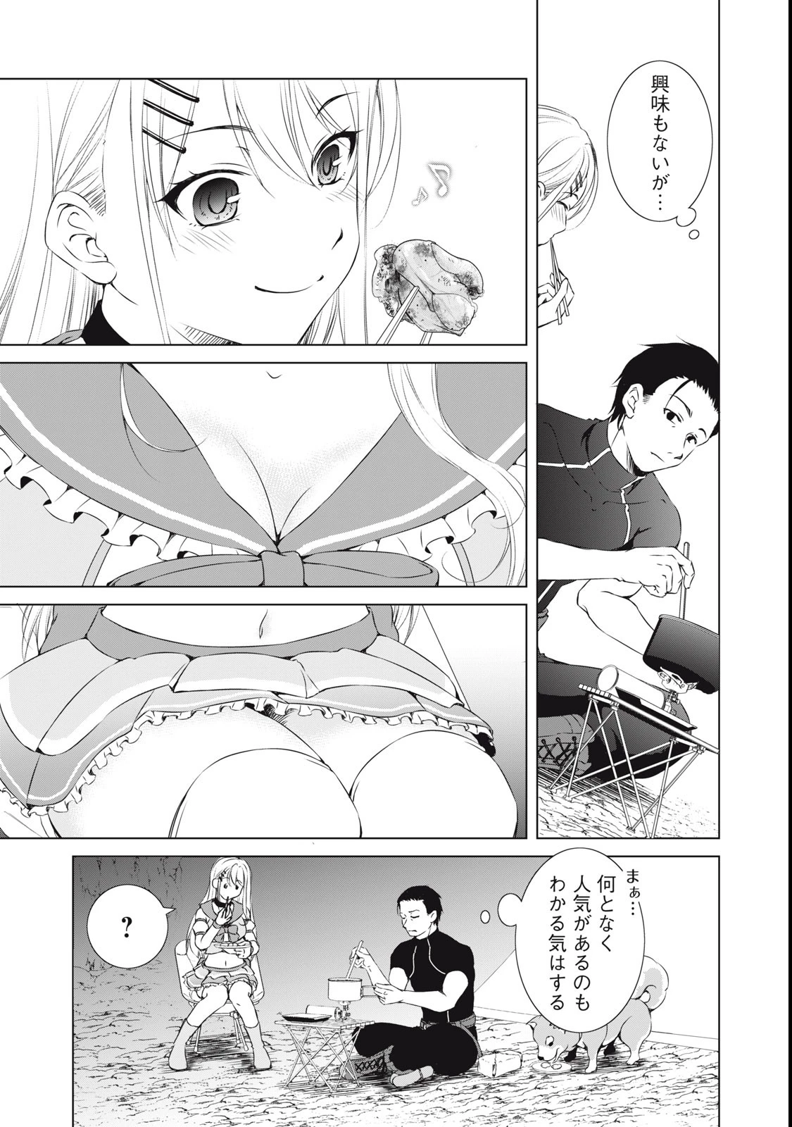 ダンジョンキャンパーの俺、ギャル配信者を助けたらバズった上に毎日ギャルが飯を食いにくる 第1話 - 29