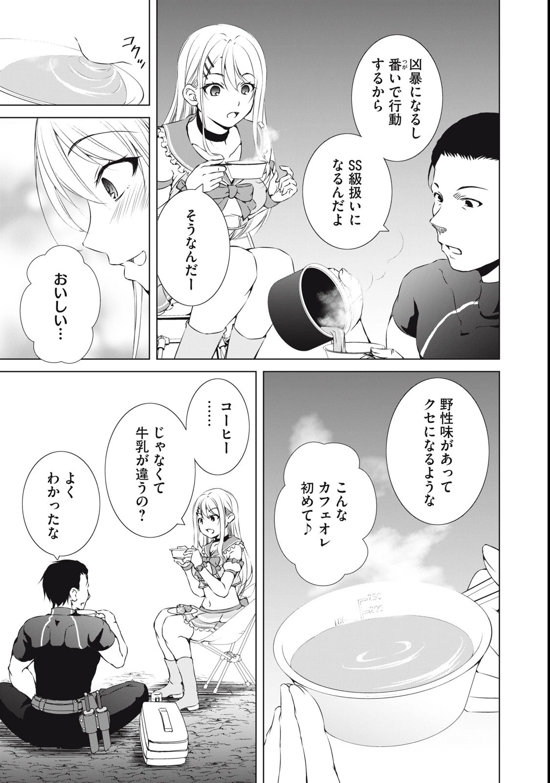 ダンジョンキャンパーの俺、ギャル配信者を助けたらバズった上に毎日ギャルが飯を食いにくる 第1話 - 31