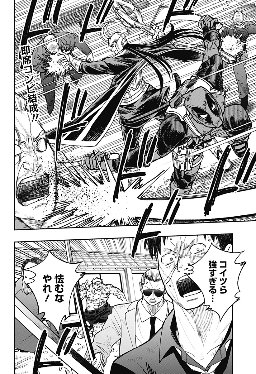 デッドプール：SAMURAI 第19話 - 2