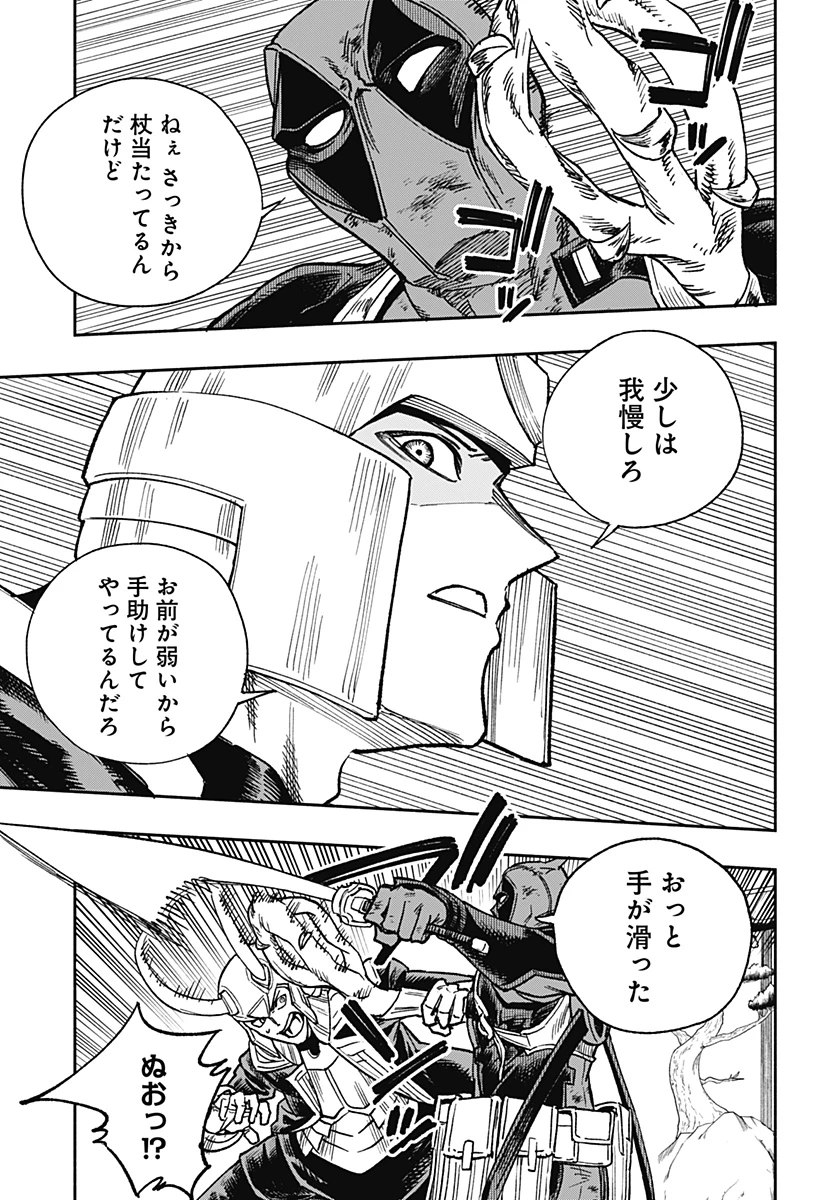 デッドプール：SAMURAI 第19話 - 3