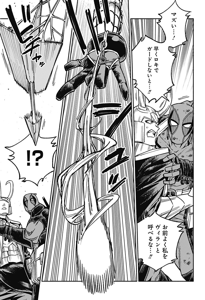 デッドプール：SAMURAI 第19話 - 7