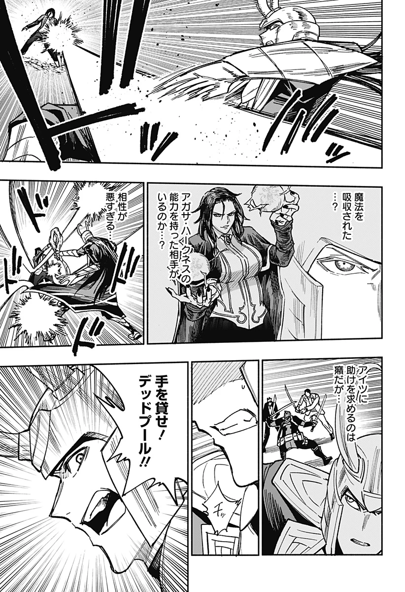 デッドプール：SAMURAI 第19話 - 13