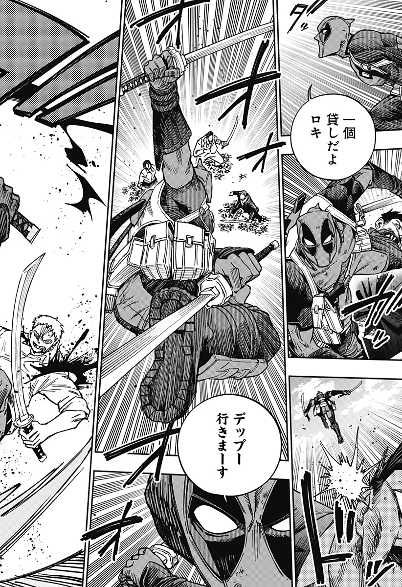 デッドプール：SAMURAI 第19話 - 14