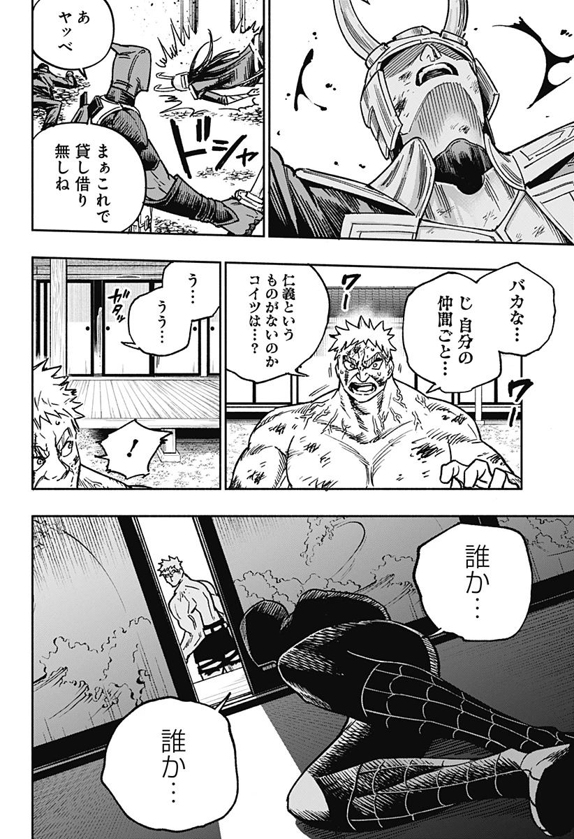 デッドプール：SAMURAI 第19話 - 16