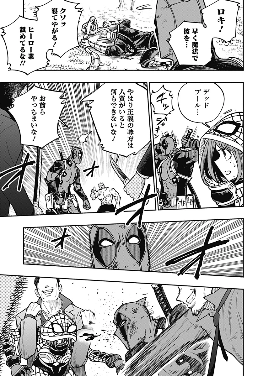 デッドプール：SAMURAI 第19話 - 19