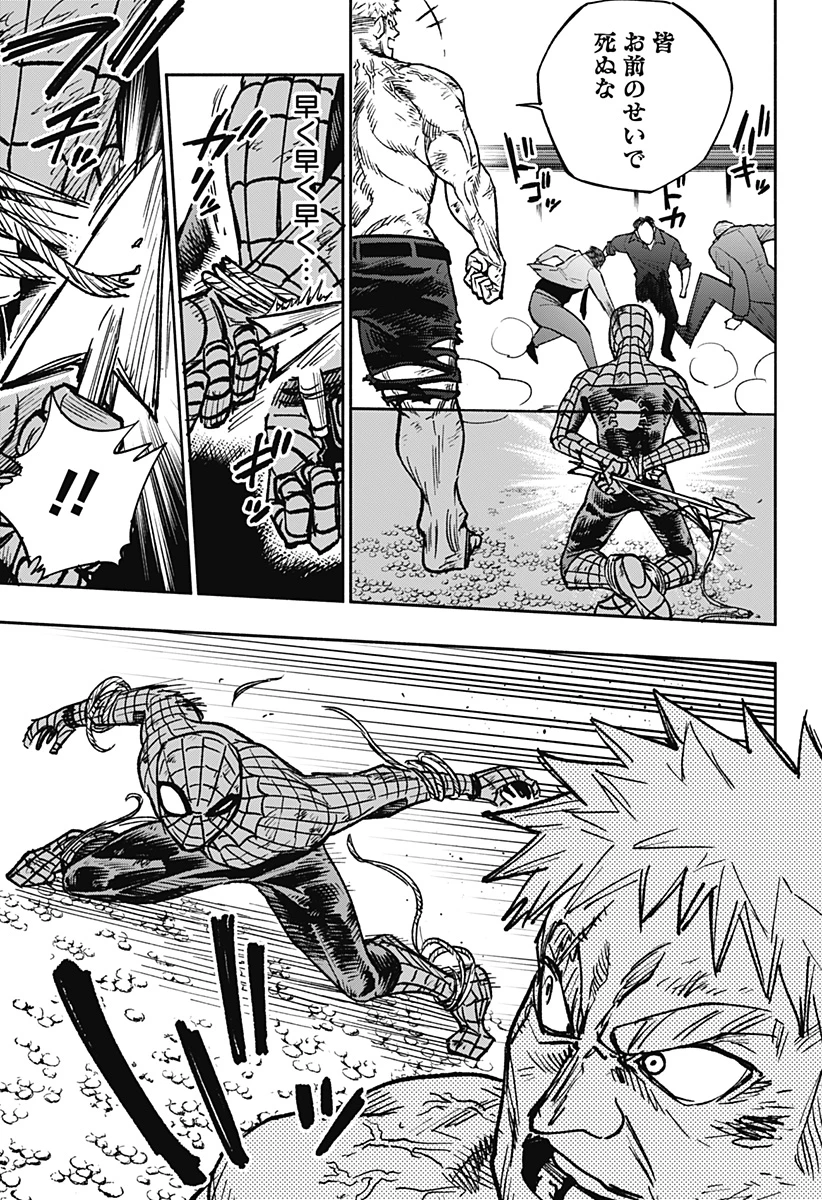 デッドプール：SAMURAI 第19話 - 21