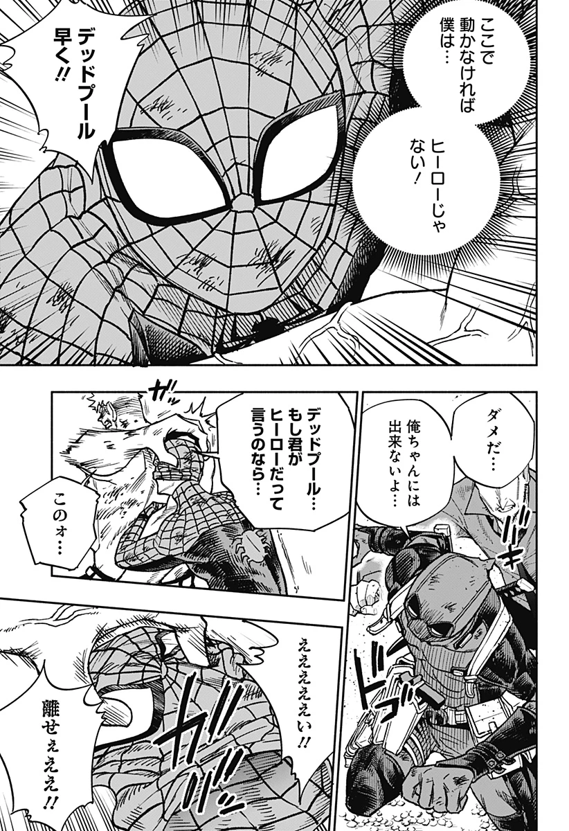 デッドプール：SAMURAI 第19話 - 23