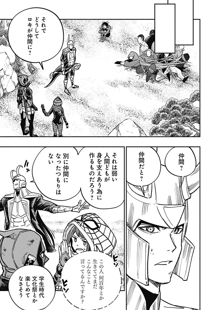 デッドプール：SAMURAI 第19話 - 29