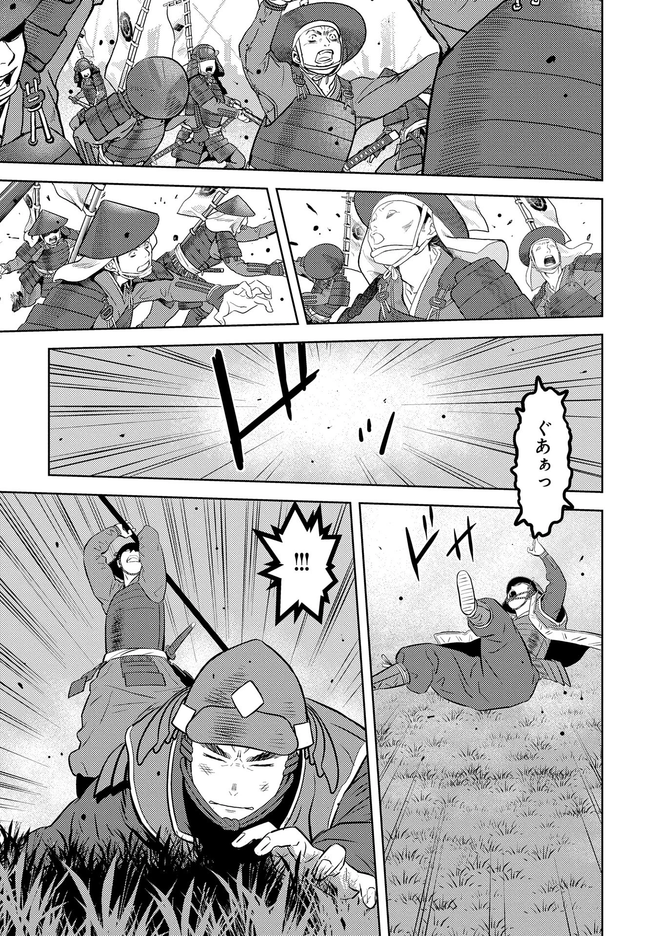 戦国小町苦労譚 第84話 - 21