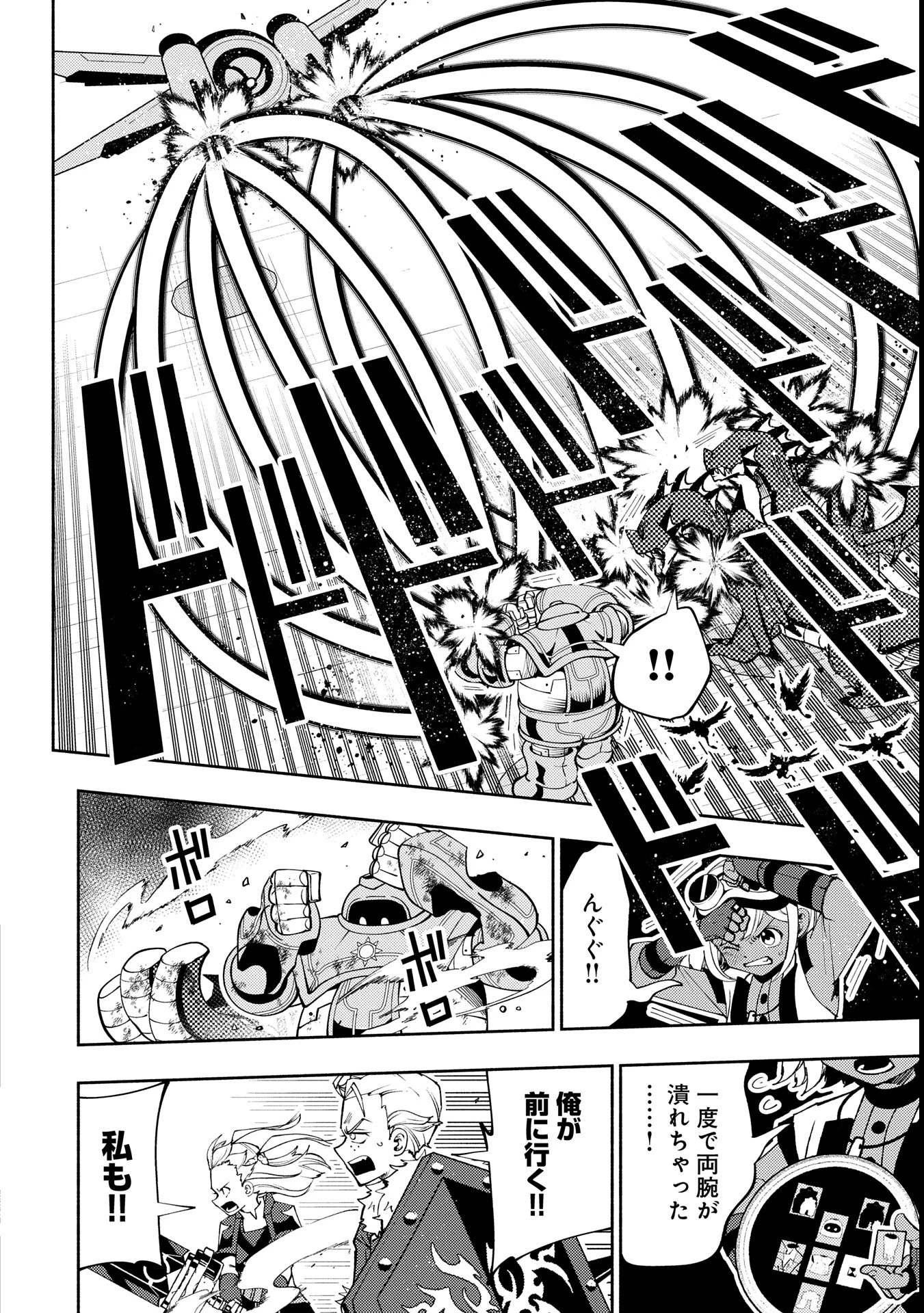 ヘルモード ～やり込み好きのゲーマーは廃設定の異世界で無双する～ はじまりの召喚士 第69話 - 4