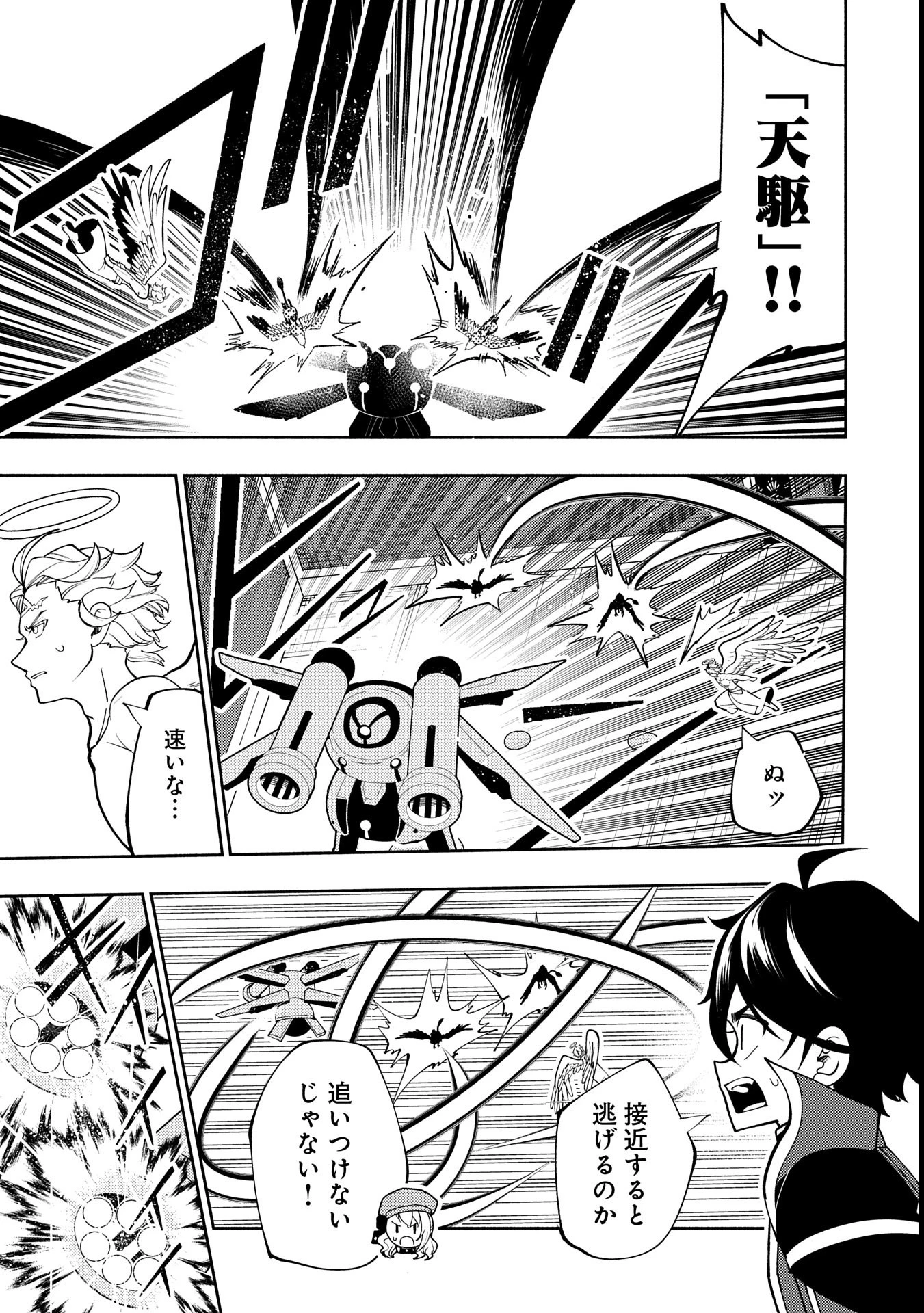 ヘルモード ～やり込み好きのゲーマーは廃設定の異世界で無双する～ はじまりの召喚士 第69話 - 5