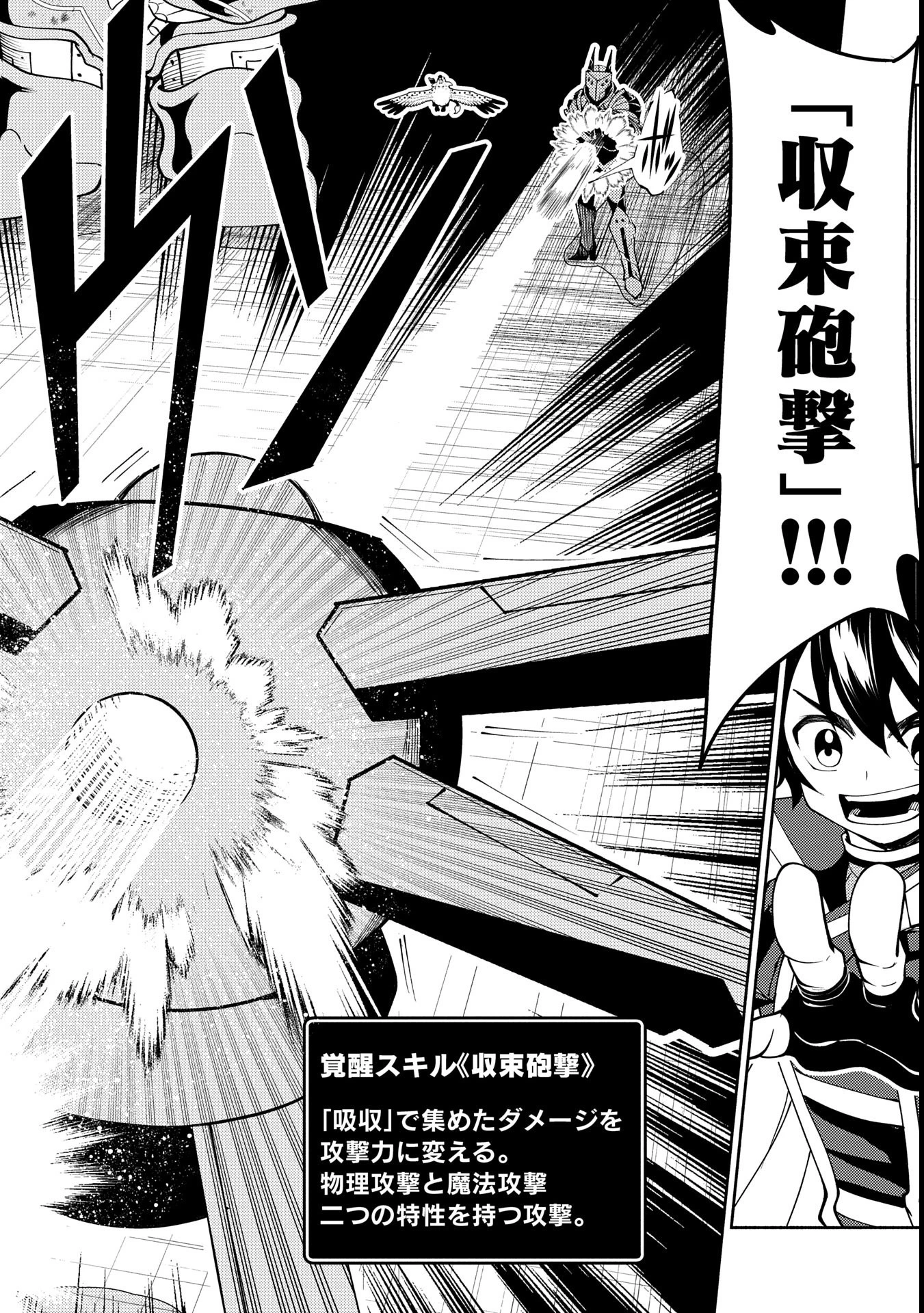 ヘルモード ～やり込み好きのゲーマーは廃設定の異世界で無双する～ はじまりの召喚士 第69話 - 10