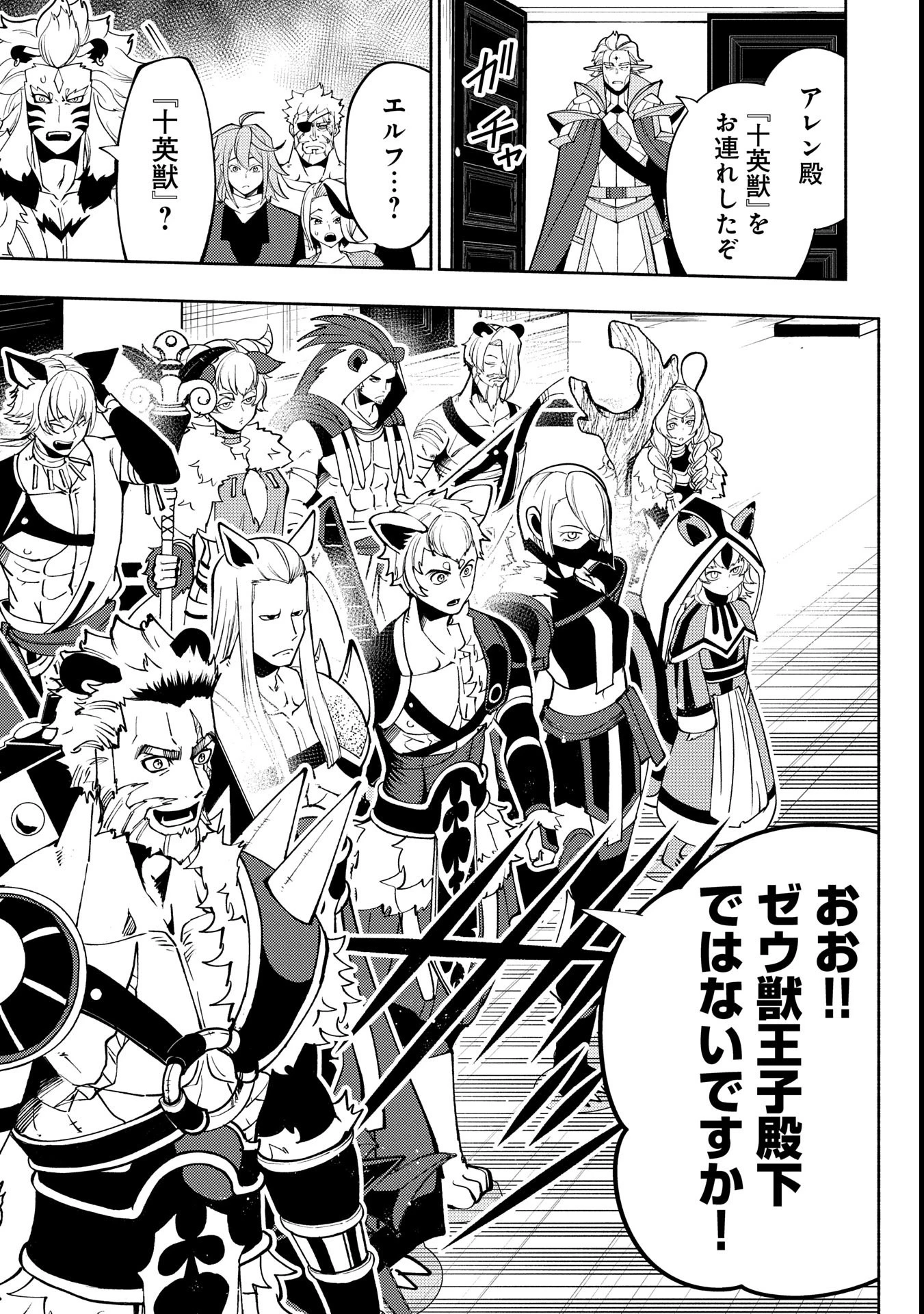 ヘルモード ～やり込み好きのゲーマーは廃設定の異世界で無双する～ はじまりの召喚士 第69話 - 23