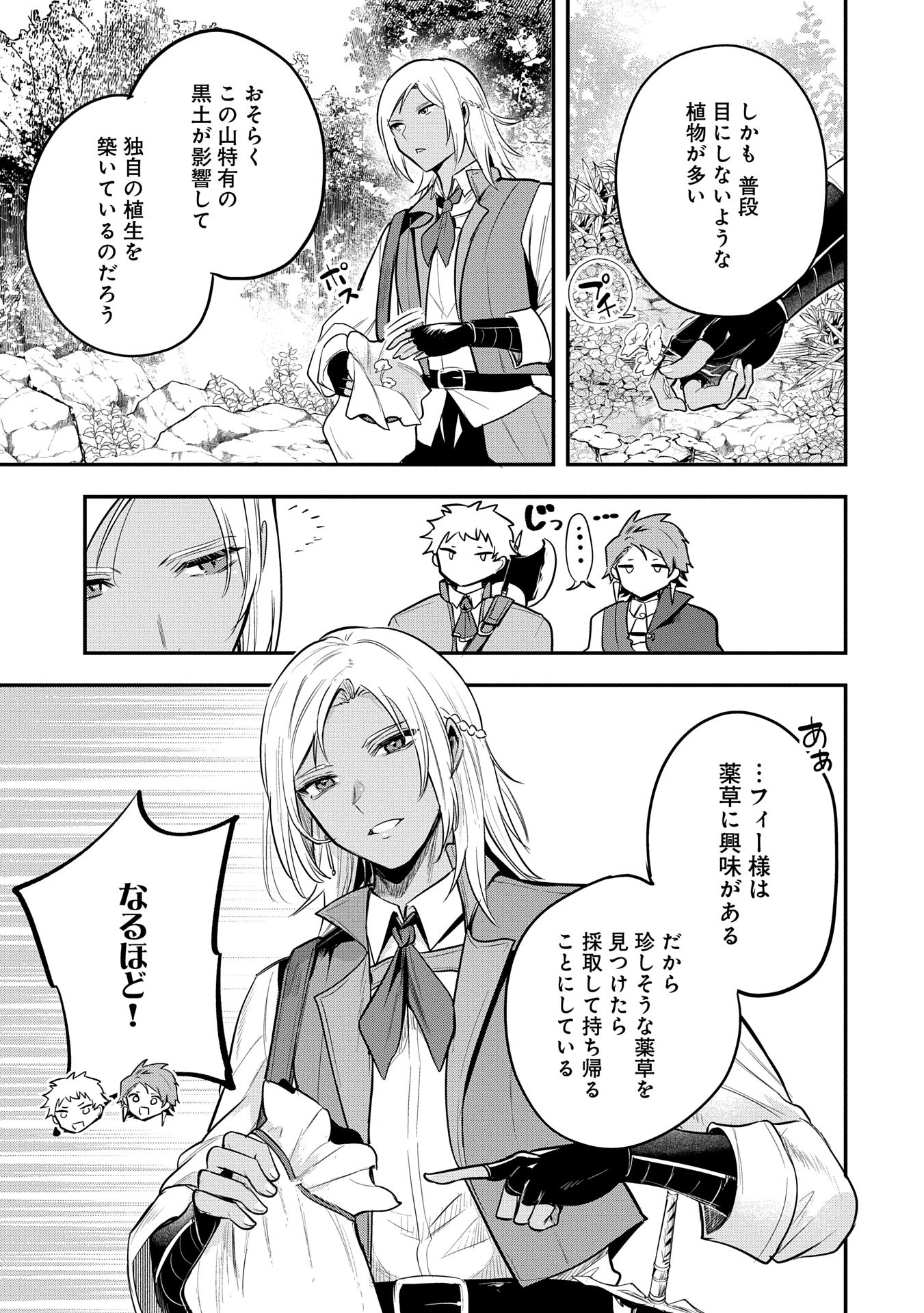 転生した大聖女は、聖女であることをひた隠す 第50話 - 7