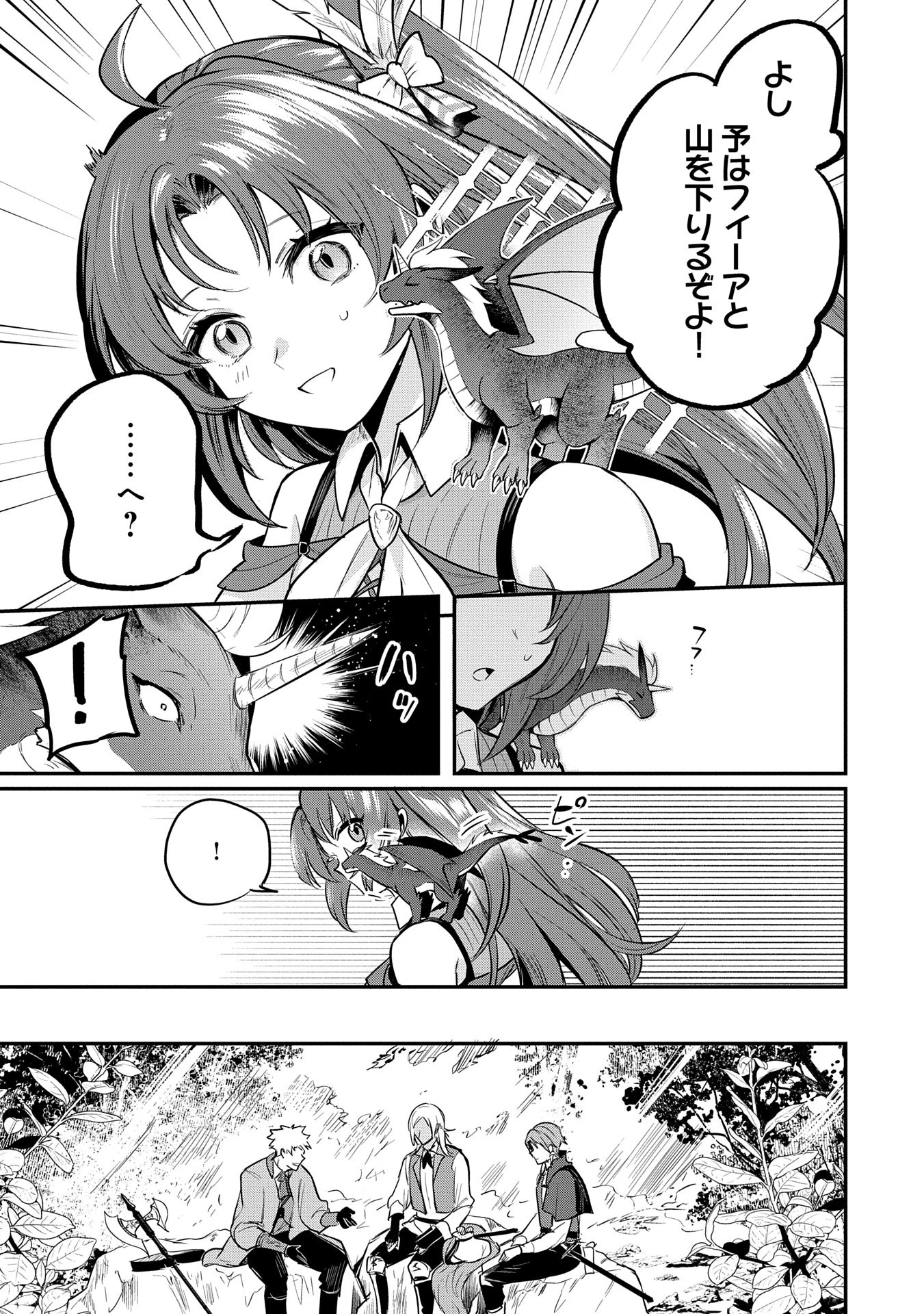 転生した大聖女は、聖女であることをひた隠す 第50話 - 15