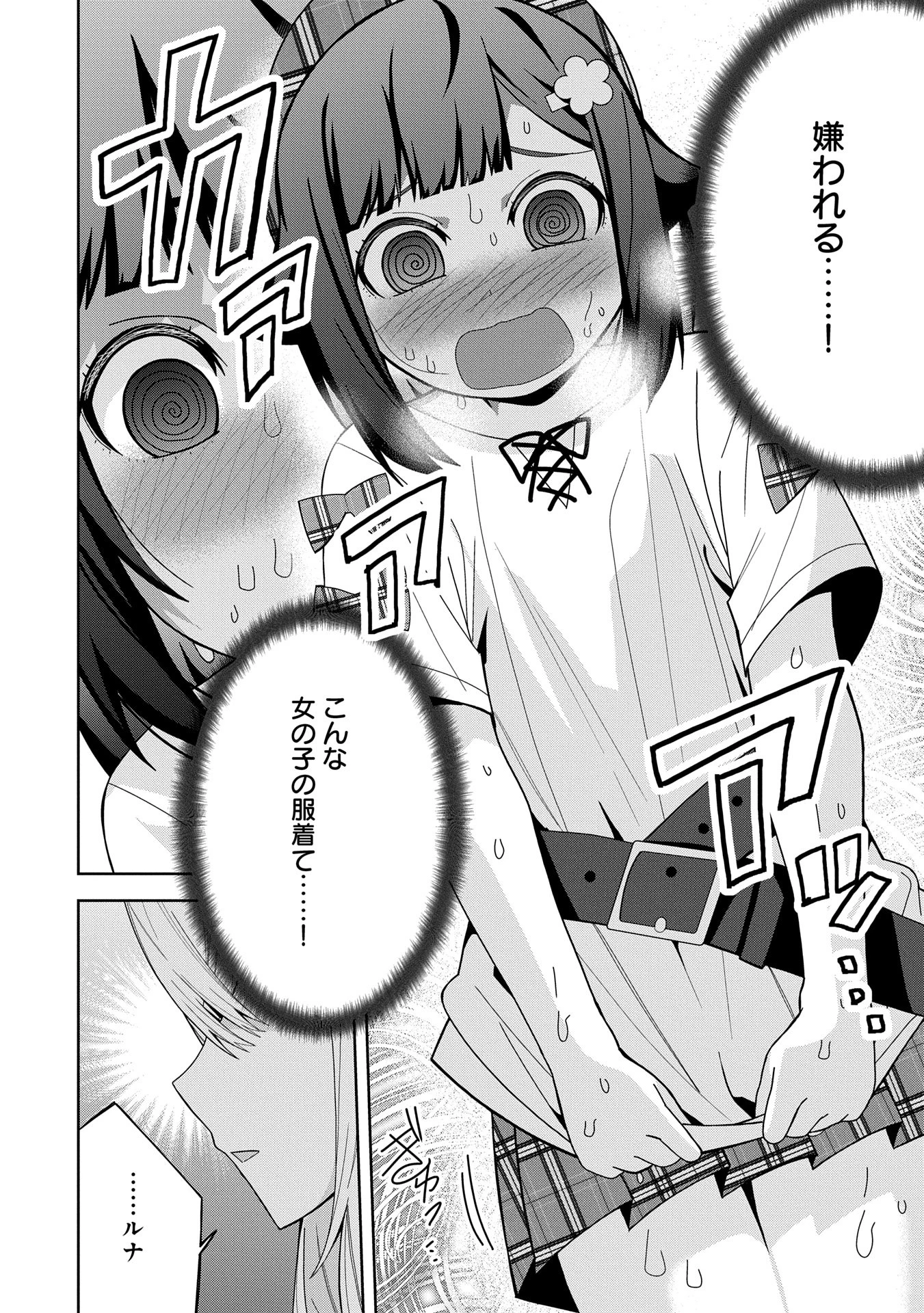 願いを叶えてもらおうと悪魔を召喚したけど、可愛かったので結婚しました　～悪魔の新妻～ 第44話 - 2