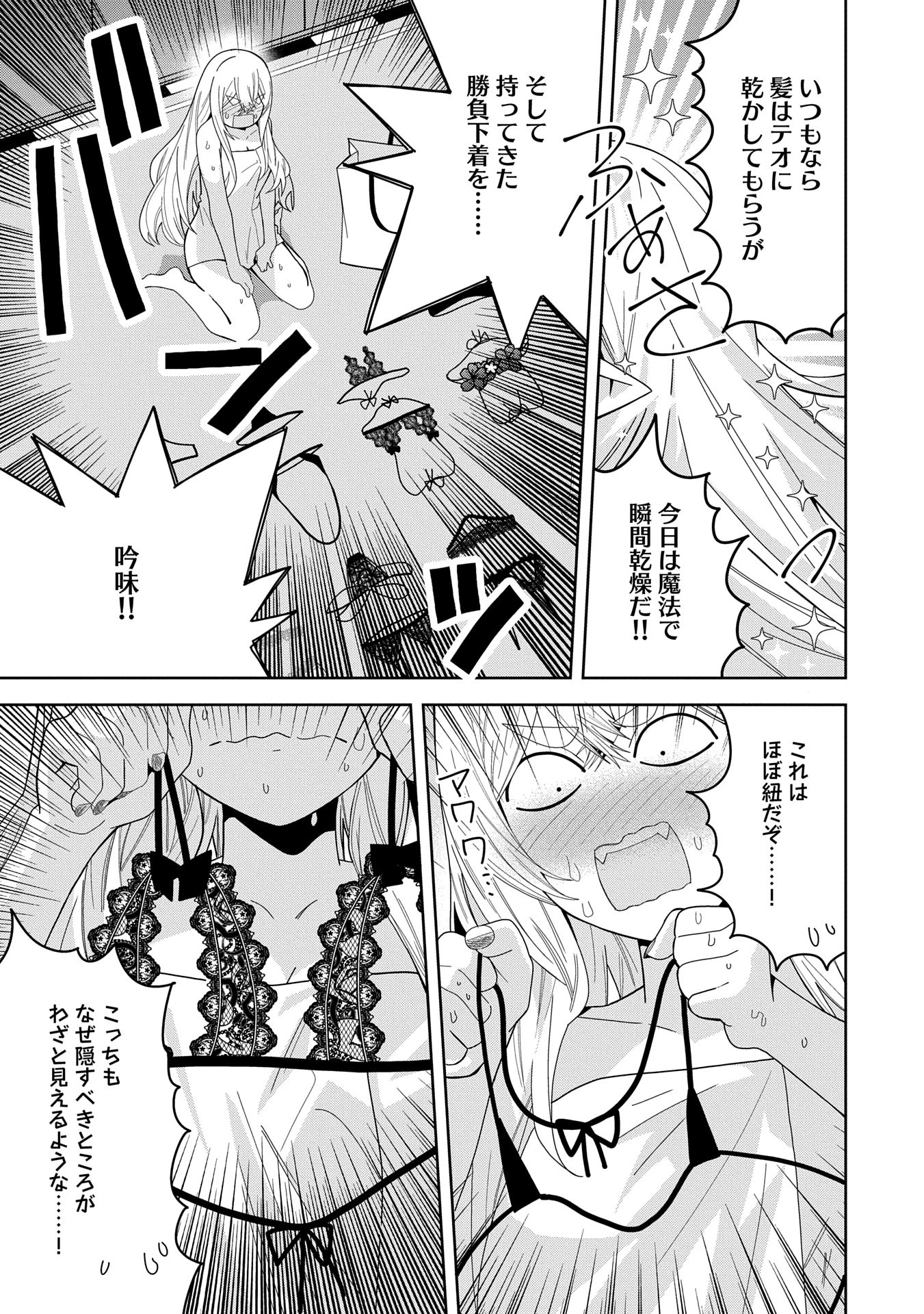 願いを叶えてもらおうと悪魔を召喚したけど、可愛かったので結婚しました　～悪魔の新妻～ 第44話 - 29
