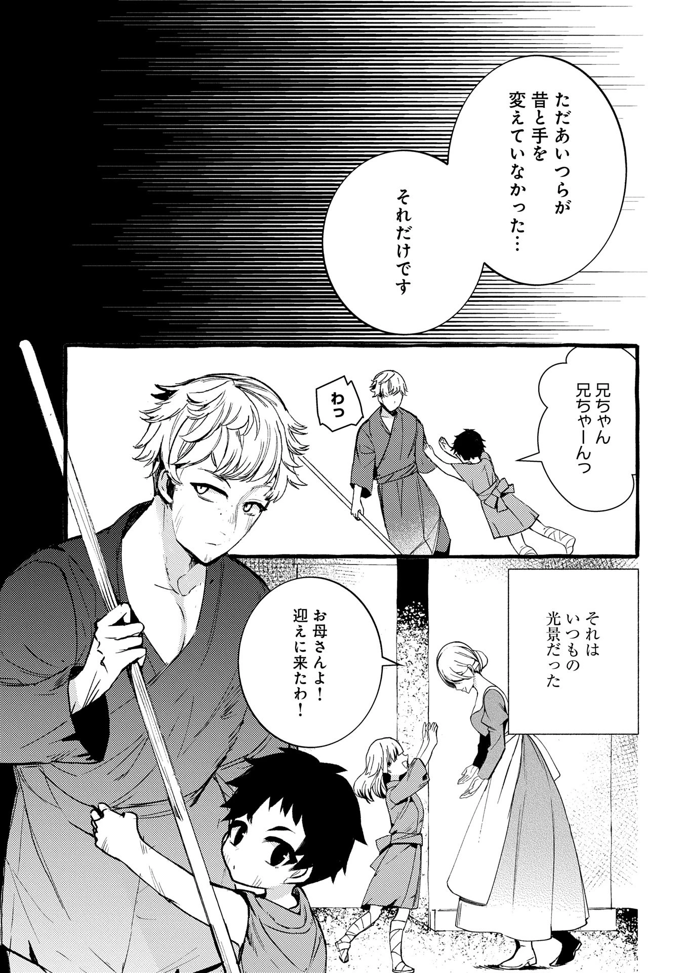 贅沢三昧したいのです！ 転生したのに貧乏なんて許せないので、魔法で領地改革 第26話 - 5