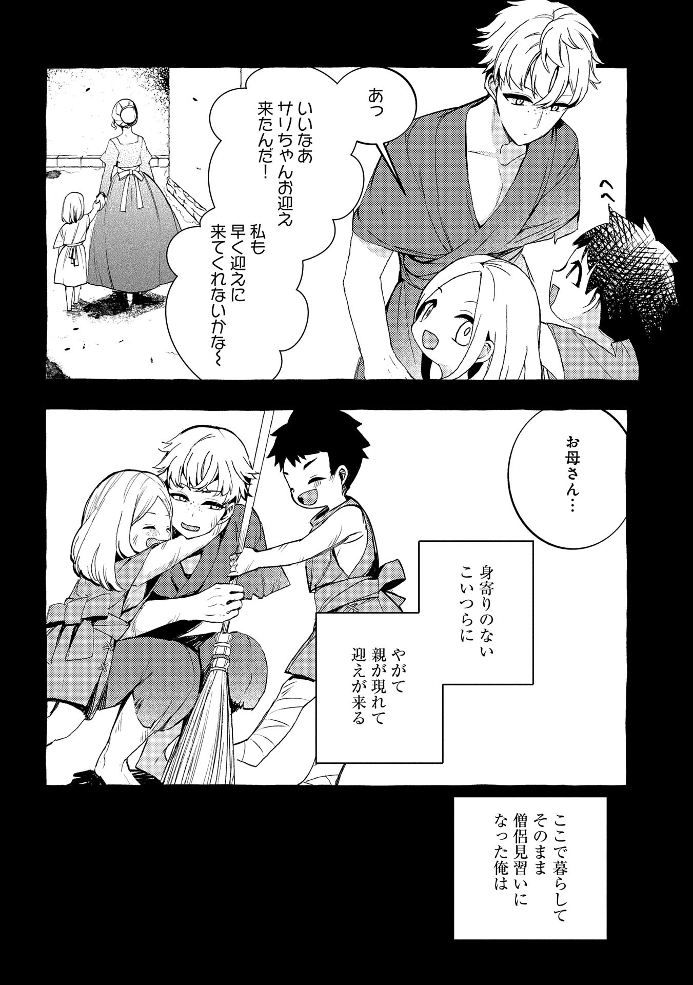 贅沢三昧したいのです！ 転生したのに貧乏なんて許せないので、魔法で領地改革 第26話 - 6