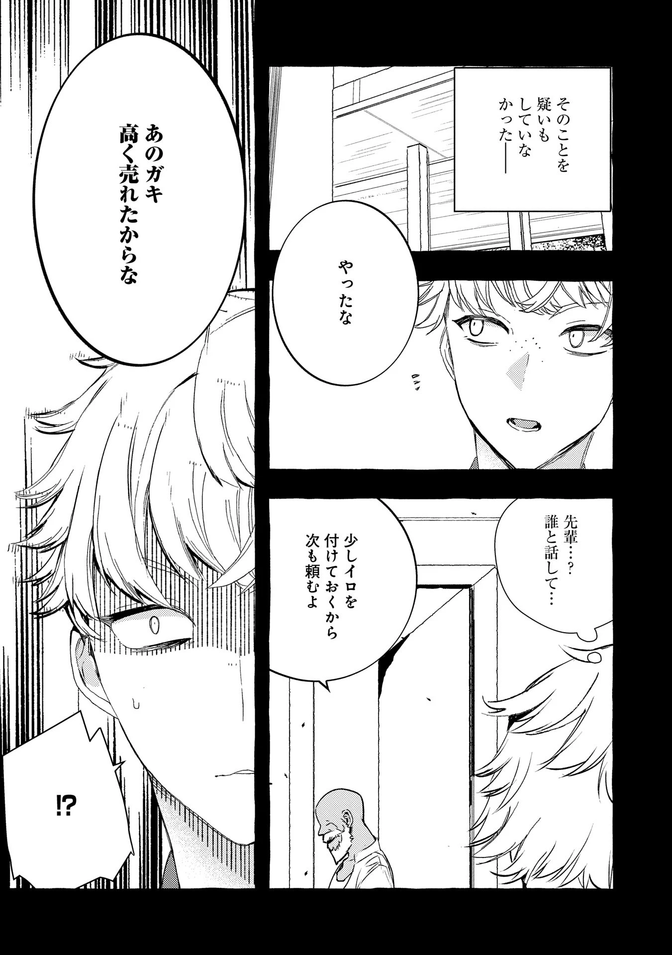 贅沢三昧したいのです！ 転生したのに貧乏なんて許せないので、魔法で領地改革 第26話 - 7