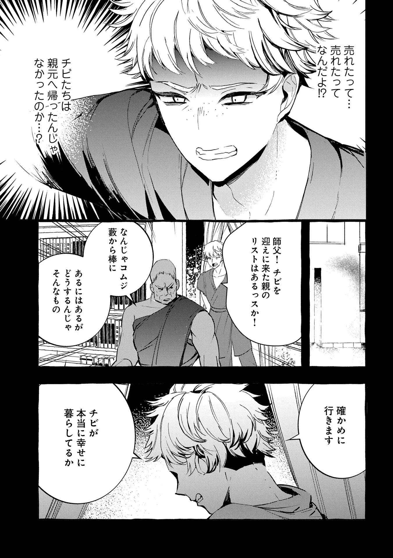 贅沢三昧したいのです！ 転生したのに貧乏なんて許せないので、魔法で領地改革 第26話 - 9